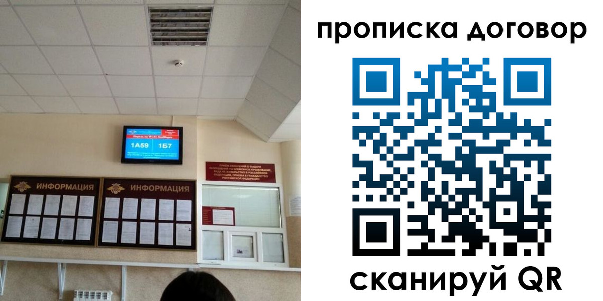 временная регистрация гарантия в Калужской области