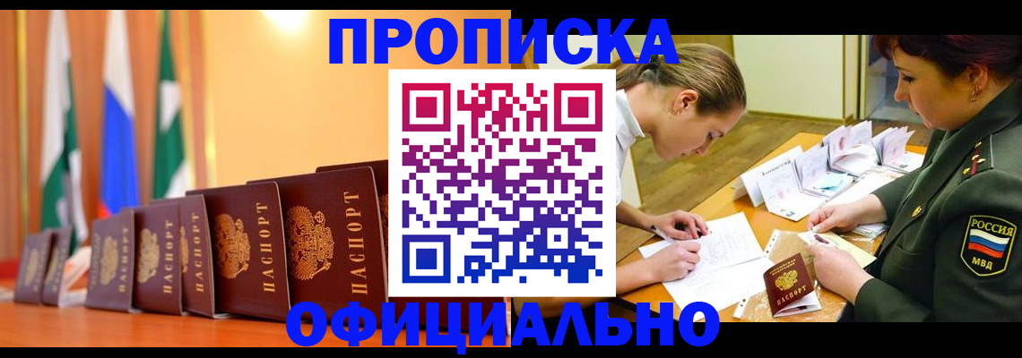 прописка паспорт в Калужской области