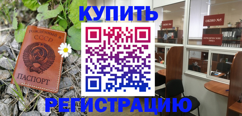 прописка ребенка в Калужской области