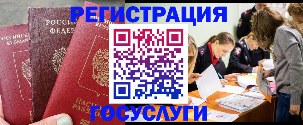 прописка паспорт в Калужской области