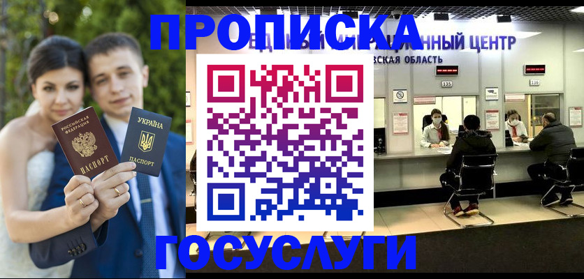 прописка штамп в Калужской области