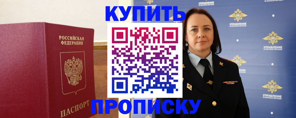 прописка от собственника в Калужской области