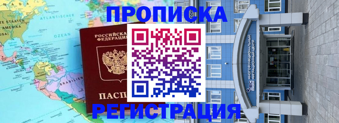 прописка законно в Калужской области